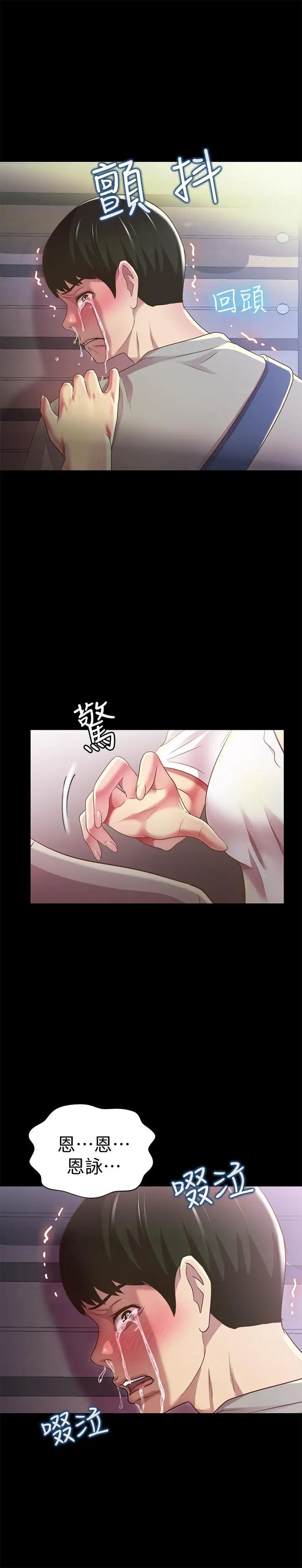 朋友,女朋友第61话-恩泳的热情款待