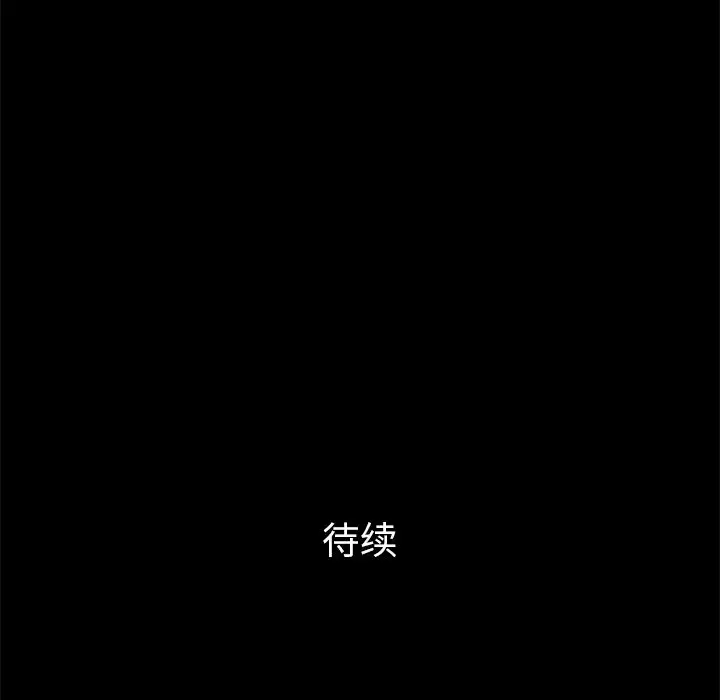 他的她第25章