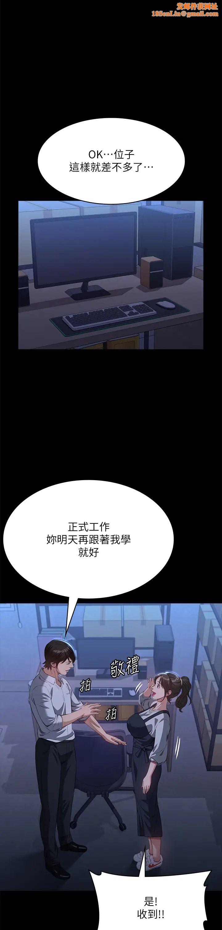 《万能履历表》第73话-拜託你干我女友!