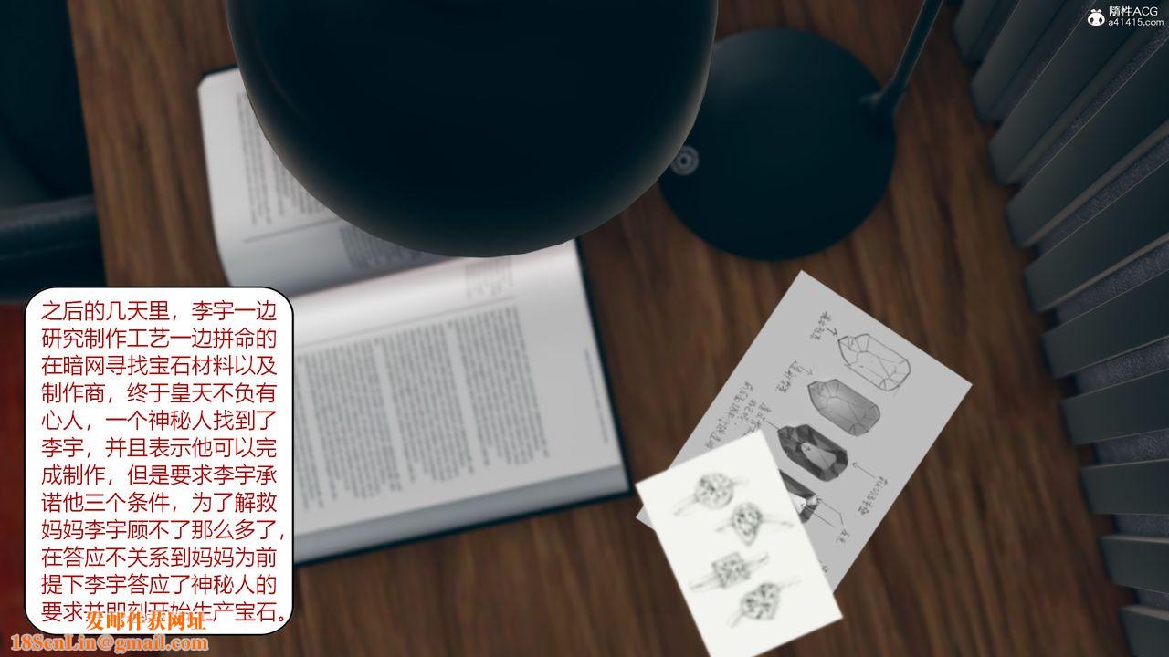 [3D]為瞭解救被控製的媽媽我將她變成瞭我的性奴第10話