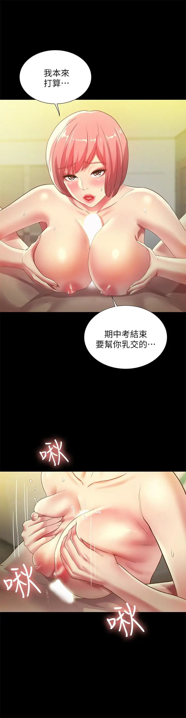 朋友,女朋友第62话-用恩泳丰满的胸部