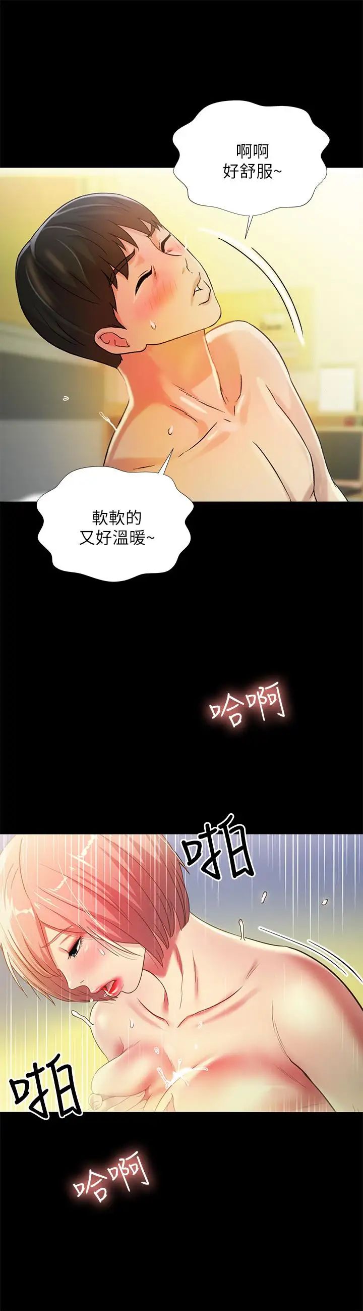 朋友,女朋友第62话-用恩泳丰满的胸部
