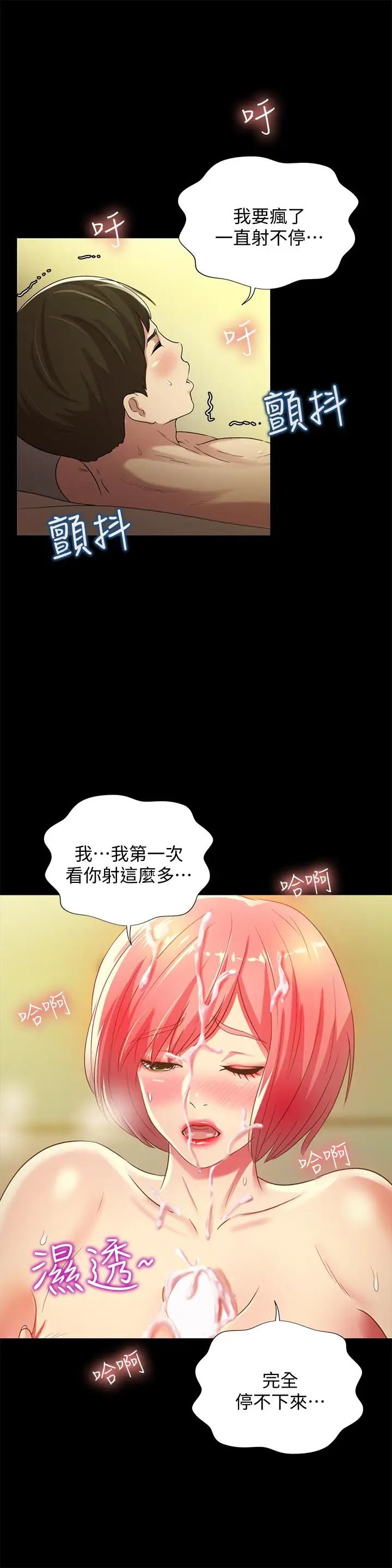 朋友,女朋友第62话-用恩泳丰满的胸部