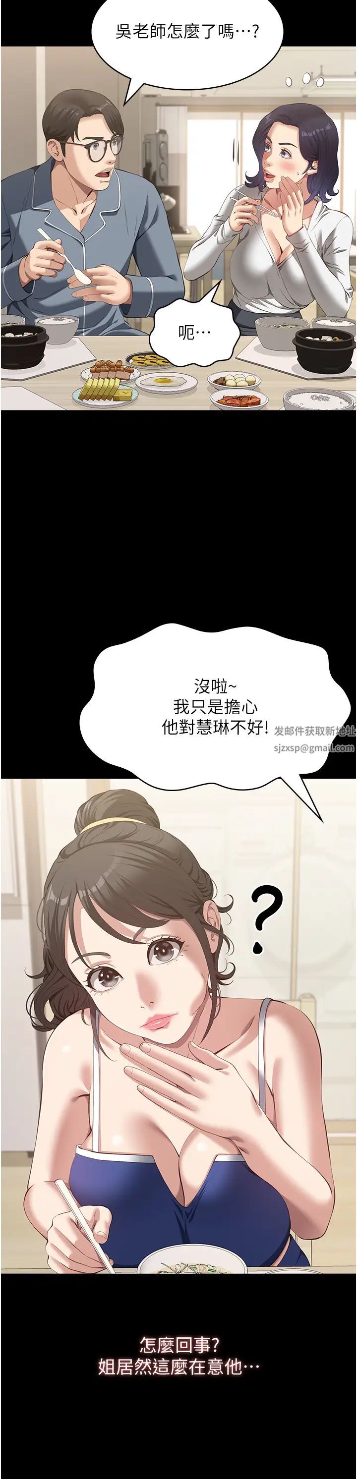 《万能履历表》第74话-欣赏女友被调教
