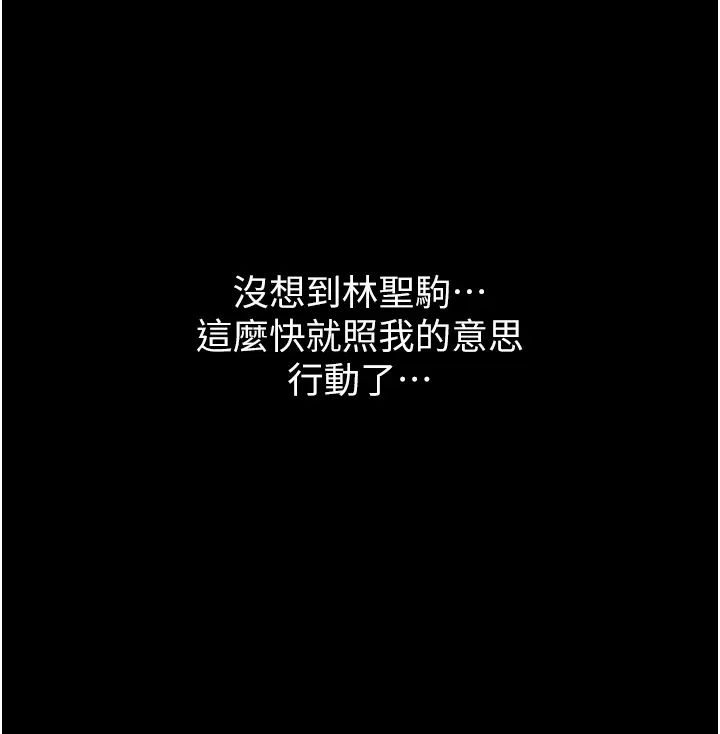 万能履历表第75话-忍不住喷涌而出的爱液