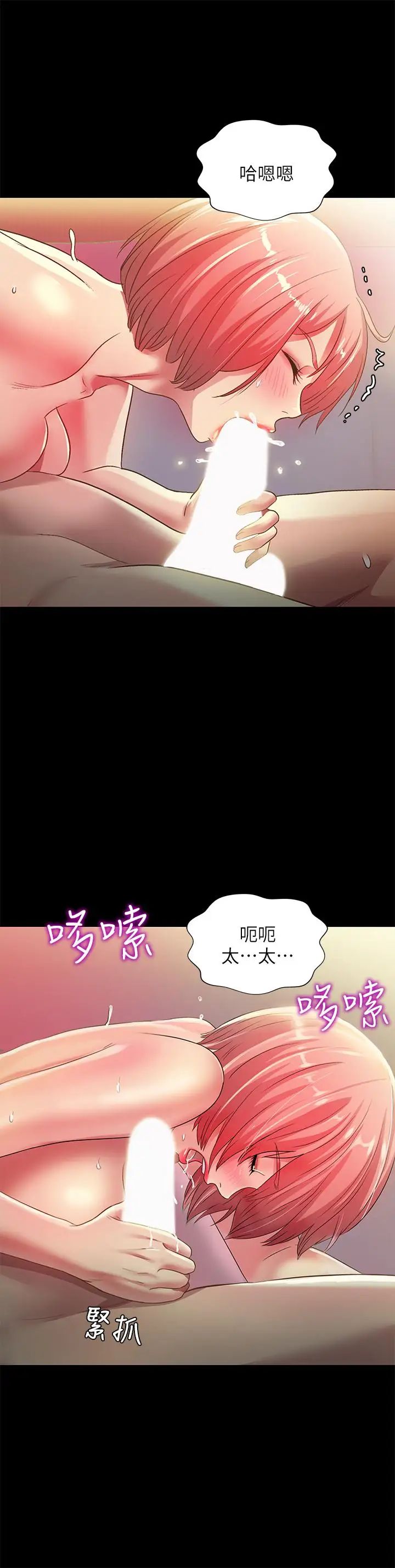 朋友,女朋友第63话-百般配合的恩泳