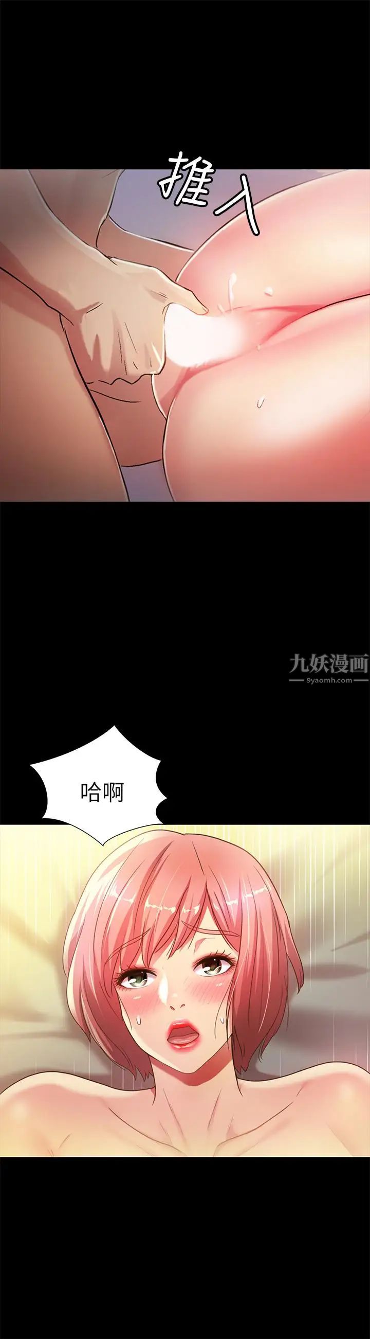 朋友,女朋友第63话-百般配合的恩泳