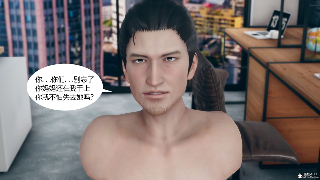 [3D]為瞭解救被控製的媽媽我將她變成瞭我的性奴第11話-最終話