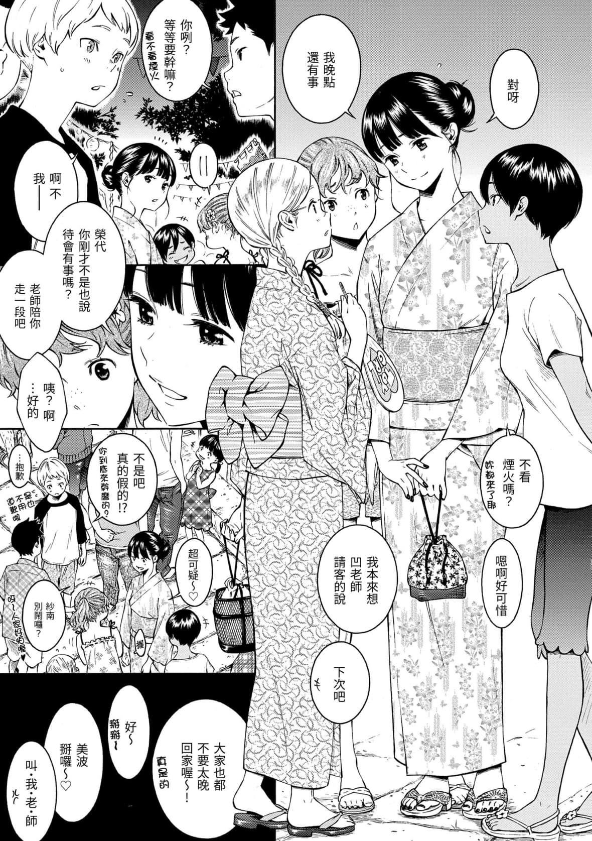 [きい]群青ノイズ｜群青喧嚣[中国翻訳][DL版][きい]群青ノイズ｜群青喧嚣[中国翻訳][DL版]