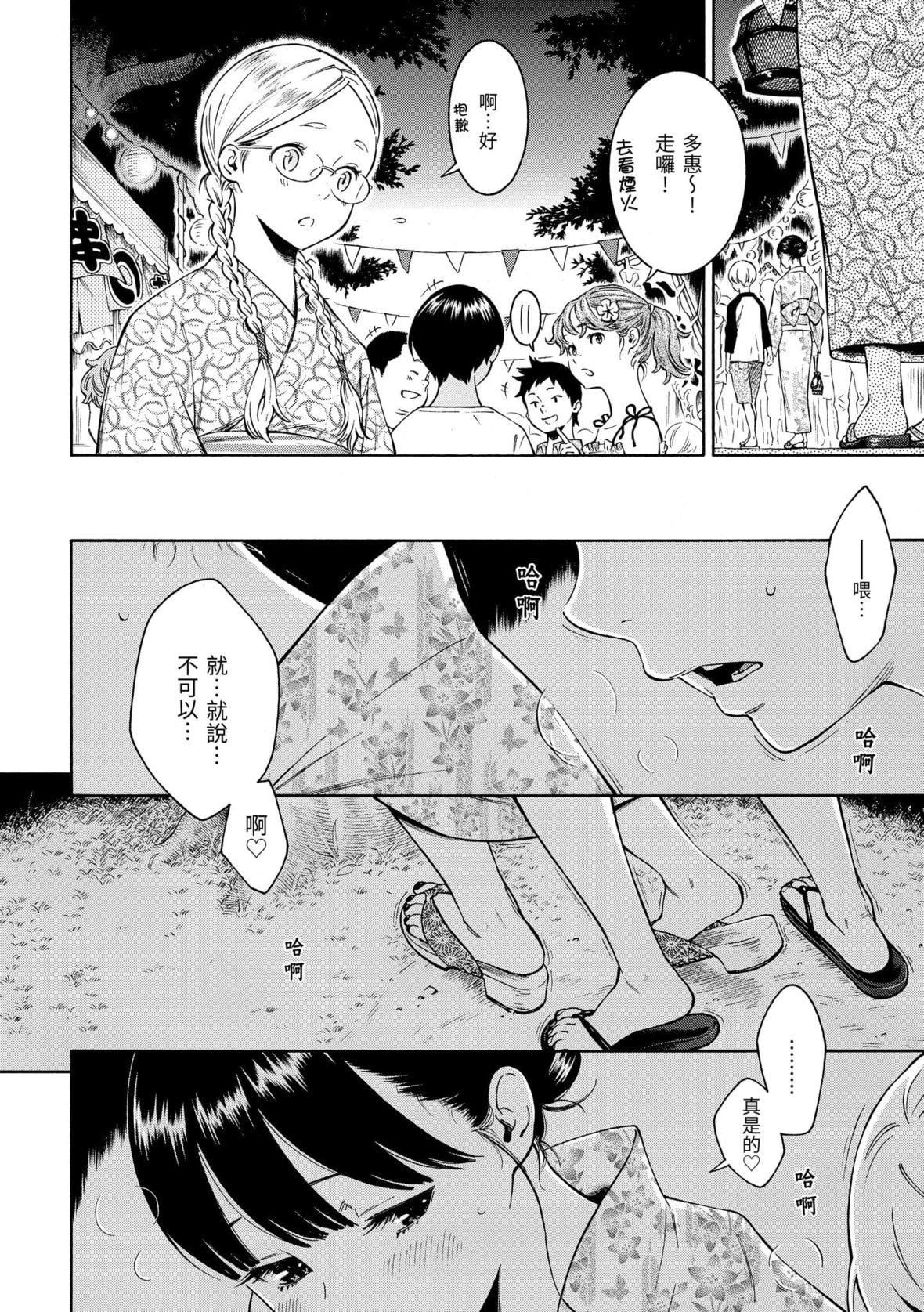 [きい]群青ノイズ｜群青喧囂[中國翻訳][DL版][きい]群青ノイズ｜群青喧囂[中國翻訳][DL版]