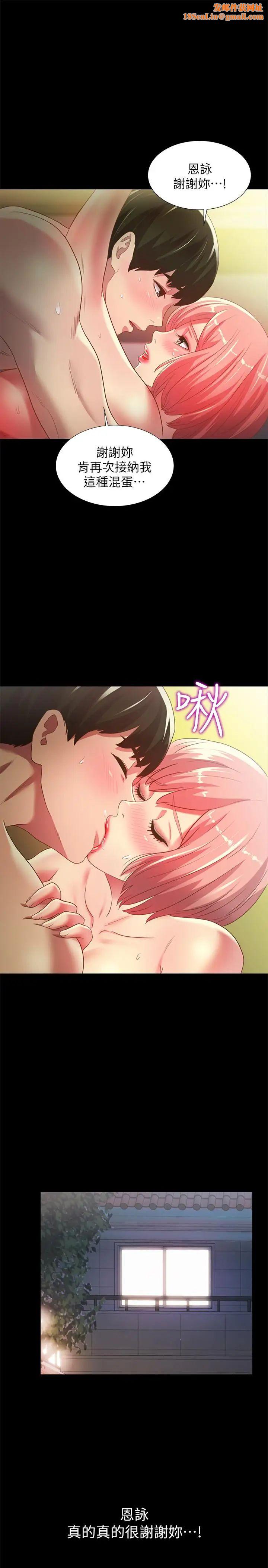 朋友,女朋友第64话-渴求庆秀插入的她