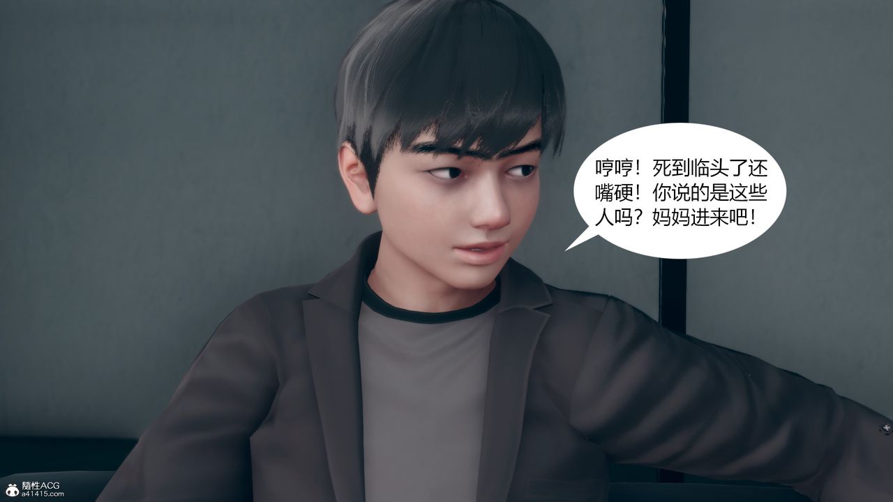 [3D]为瞭解救被控製的妈妈我将她变成瞭我的性奴第11话-最终话