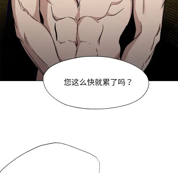 同寝第1話