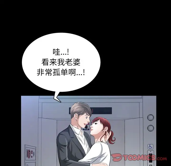他的她第26章