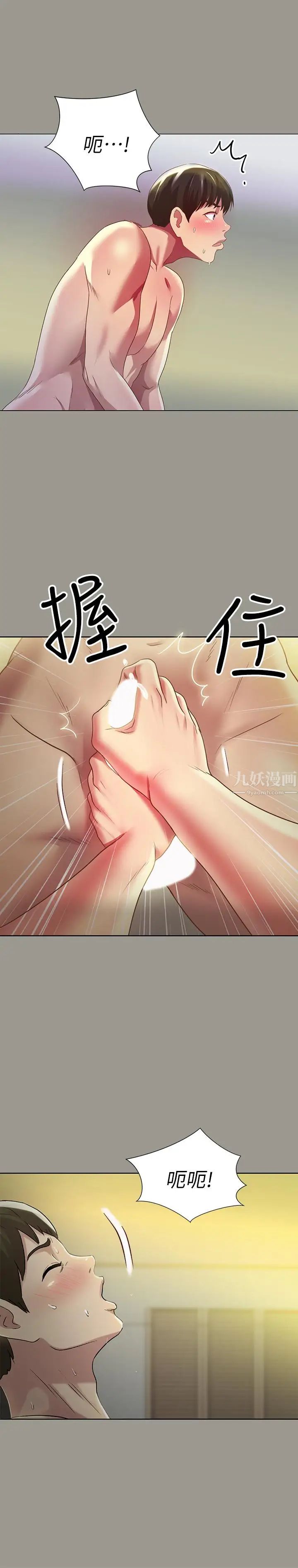 朋友,女朋友第64话-渴求庆秀插入的她