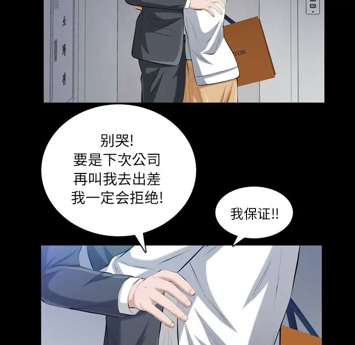他的她第26章