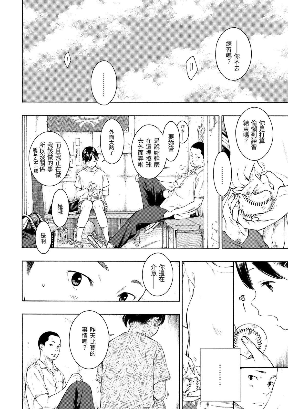 [きい]群青ノイズ｜群青喧嚣[中国翻訳][DL版][きい]群青ノイズ｜群青喧嚣[中国翻訳][DL版]