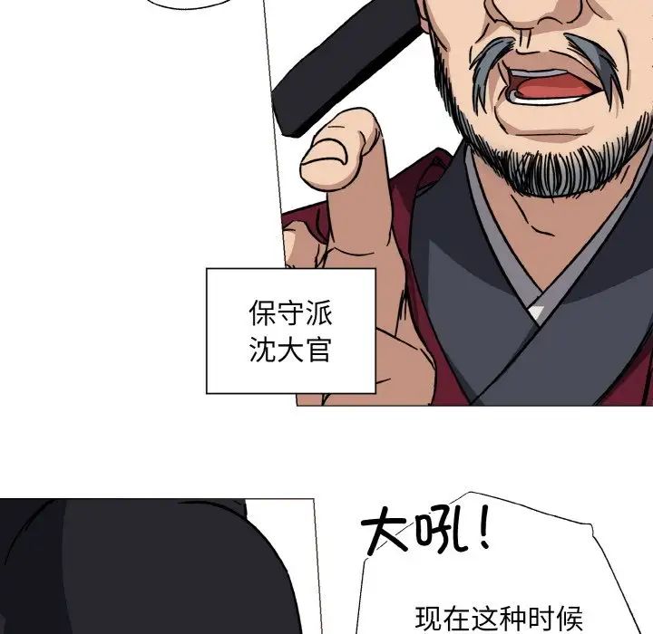 同寝第1話