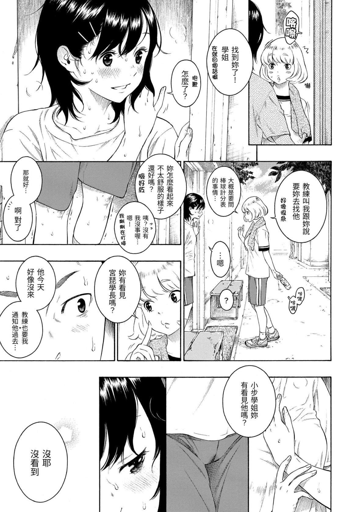 [きい]群青ノイズ｜群青喧嚣[中国翻訳][DL版][きい]群青ノイズ｜群青喧嚣[中国翻訳][DL版]