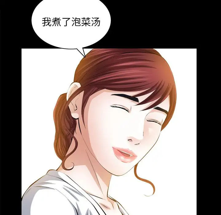他的她第26章