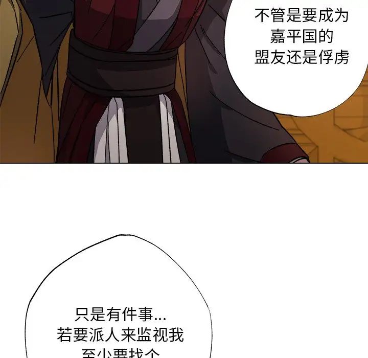 同寝第1話