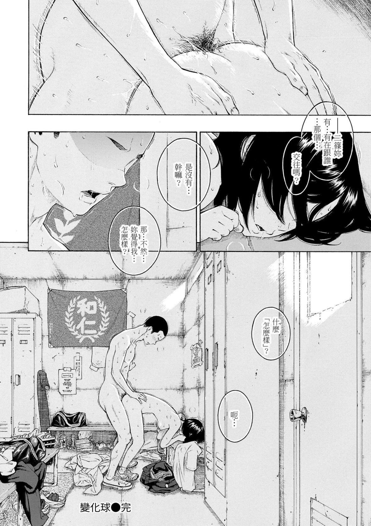 [きい]群青ノイズ｜群青喧囂[中國翻訳][DL版][きい]群青ノイズ｜群青喧囂[中國翻訳][DL版]