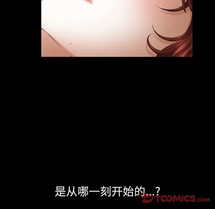 他的她第26章