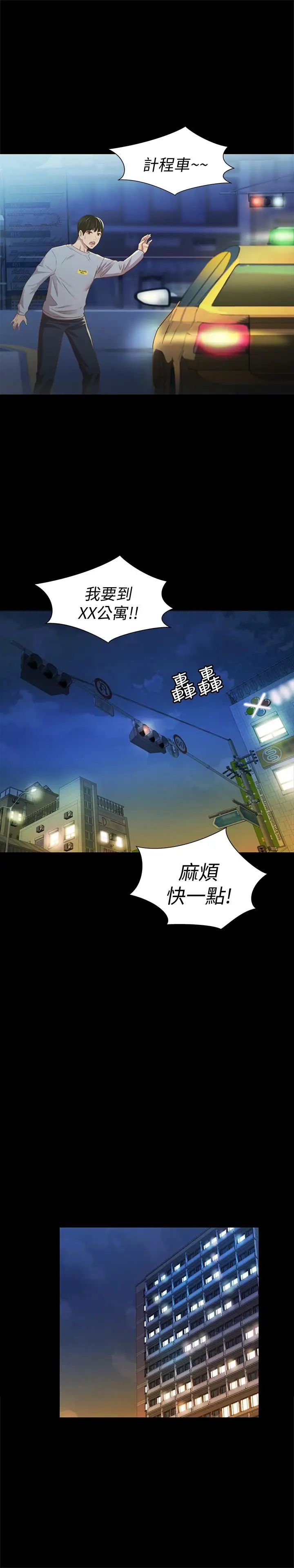 朋友,女朋友第65话-美娜的紧急求助