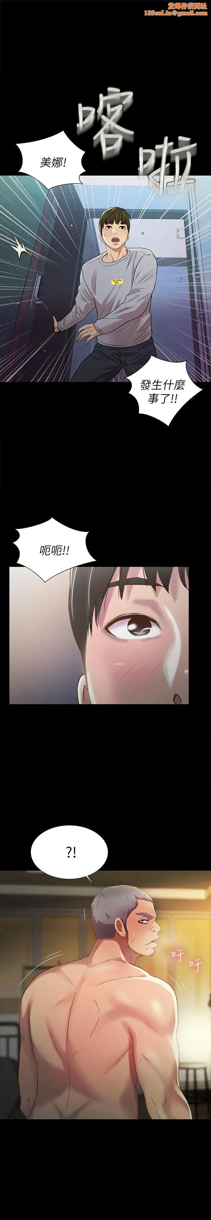 朋友,女朋友第66话-不要乱赴约