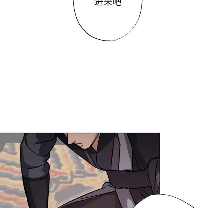 同寝第1話