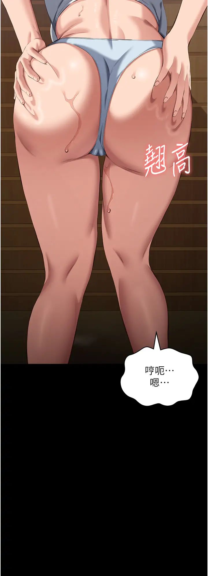 《万能履历表》第77话-在学校公共区域被处罚