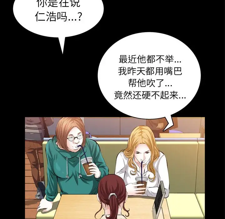 他的她第27章