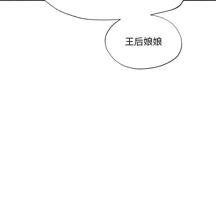 同寝第1話