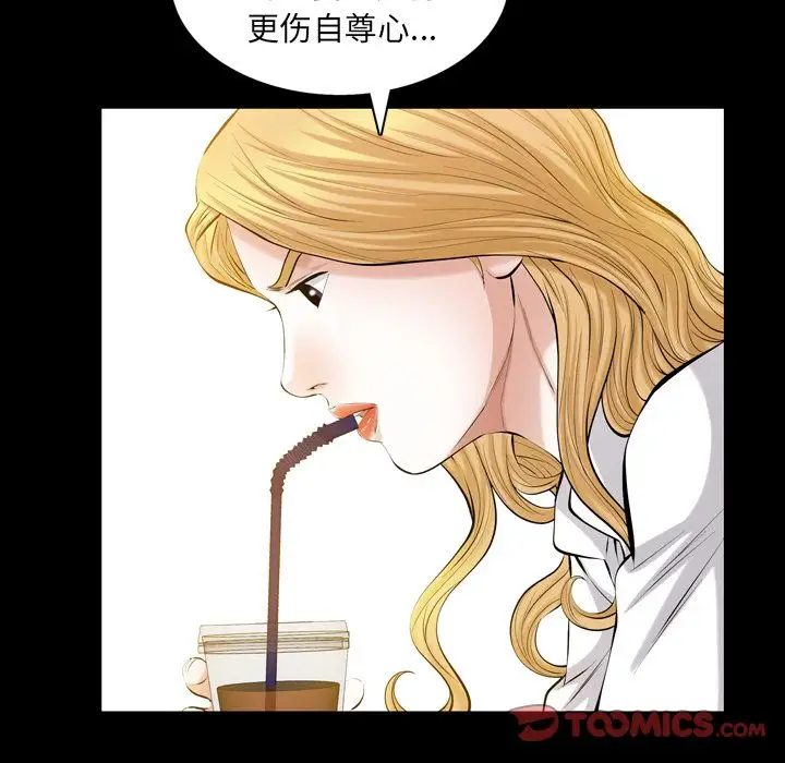 他的她第27章