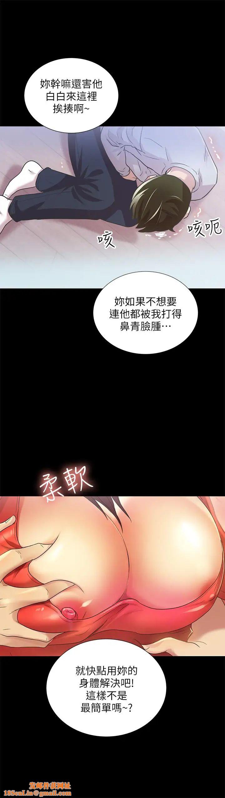 朋友,女朋友第66话-不要乱赴约