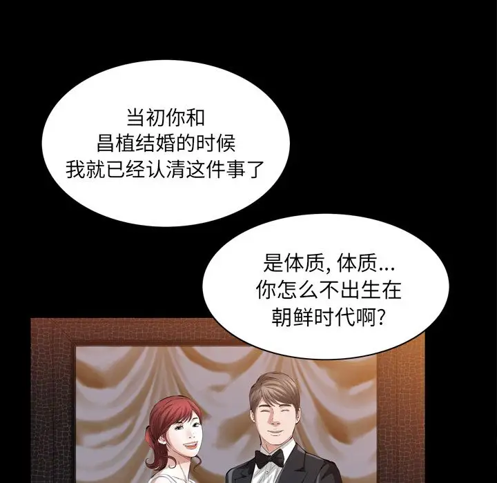 他的她第27章
