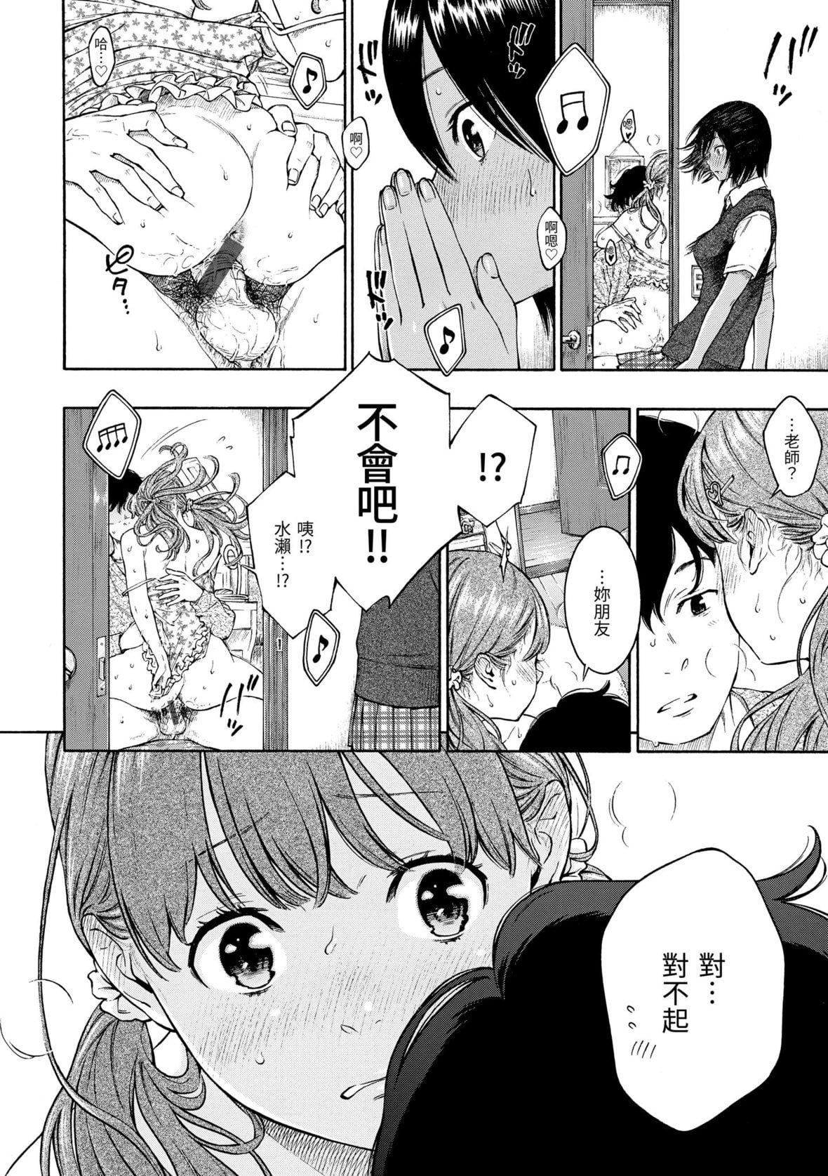 [きい]群青ノイズ｜群青喧嚣[中国翻訳][DL版][きい]群青ノイズ｜群青喧嚣[中国翻訳][DL版]