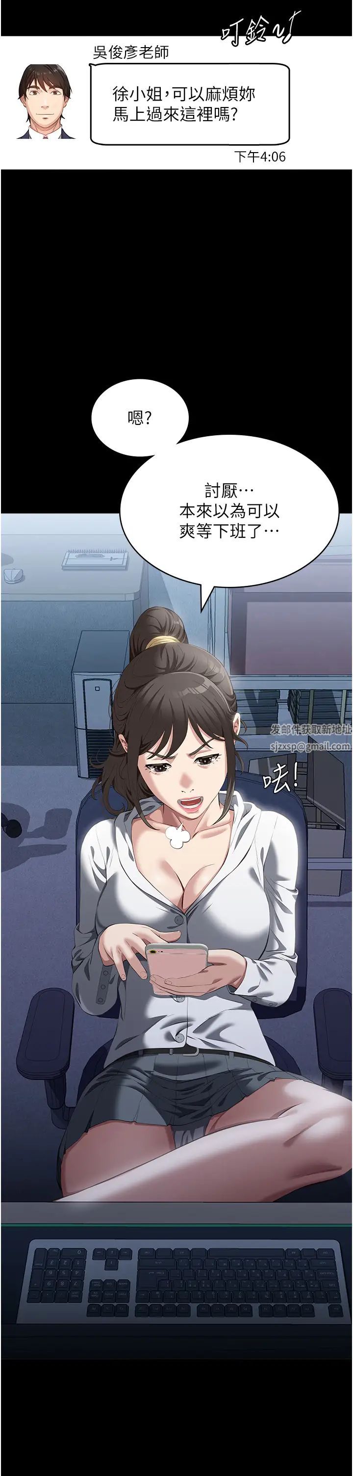 万能履历表第79话-哈昂…!不要过来!