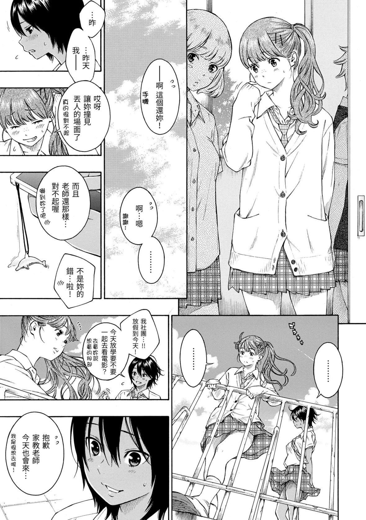 [きい]群青ノイズ｜群青喧嚣[中国翻訳][DL版][きい]群青ノイズ｜群青喧嚣[中国翻訳][DL版]