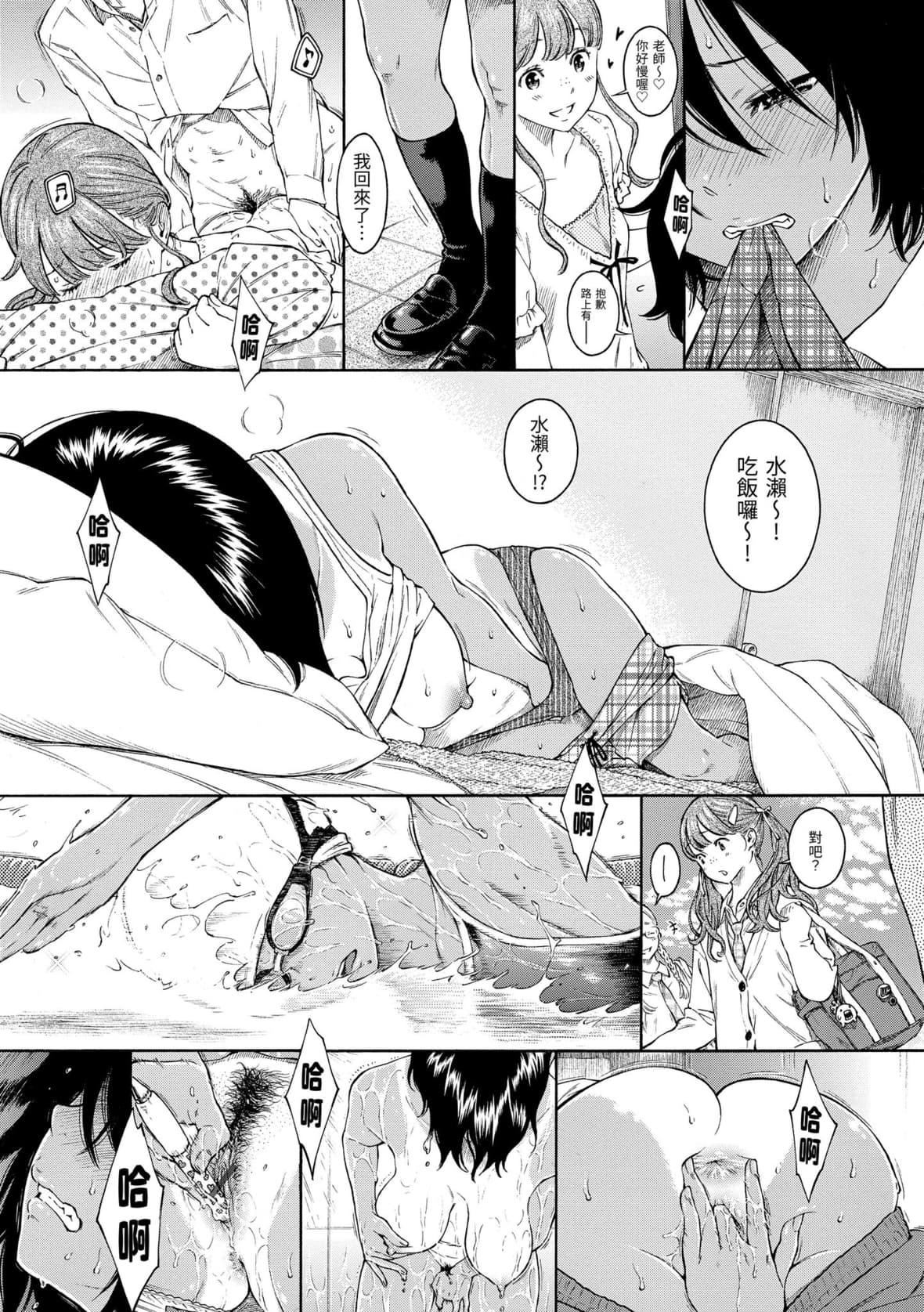 [きい]群青ノイズ｜群青喧嚣[中国翻訳][DL版][きい]群青ノイズ｜群青喧嚣[中国翻訳][DL版]