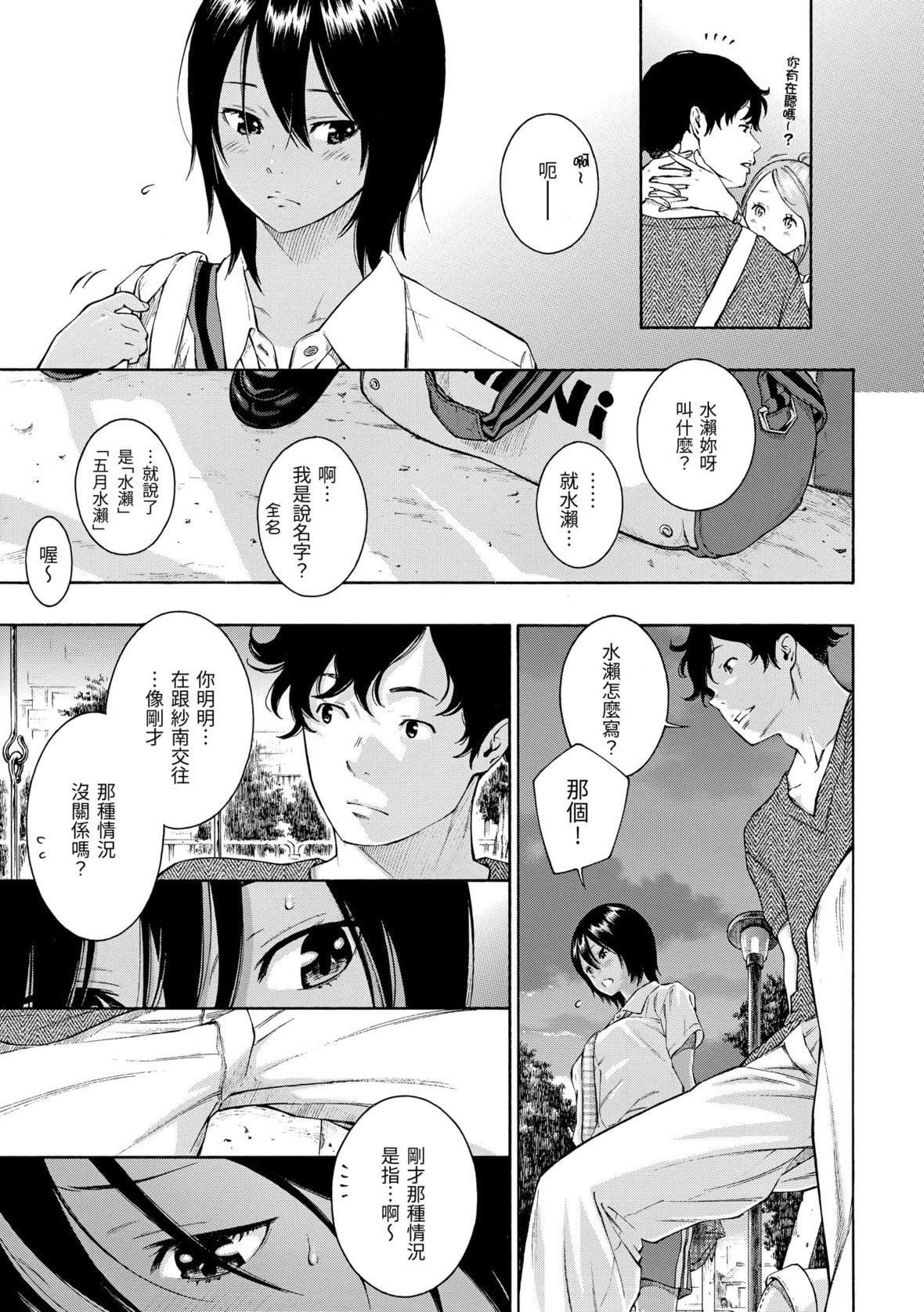 [きい]群青ノイズ｜群青喧嚣[中国翻訳][DL版][きい]群青ノイズ｜群青喧嚣[中国翻訳][DL版]