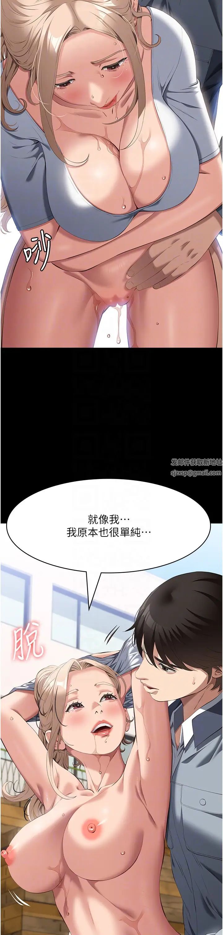 《万能履历表》第79话-哈昂…!不要过来!