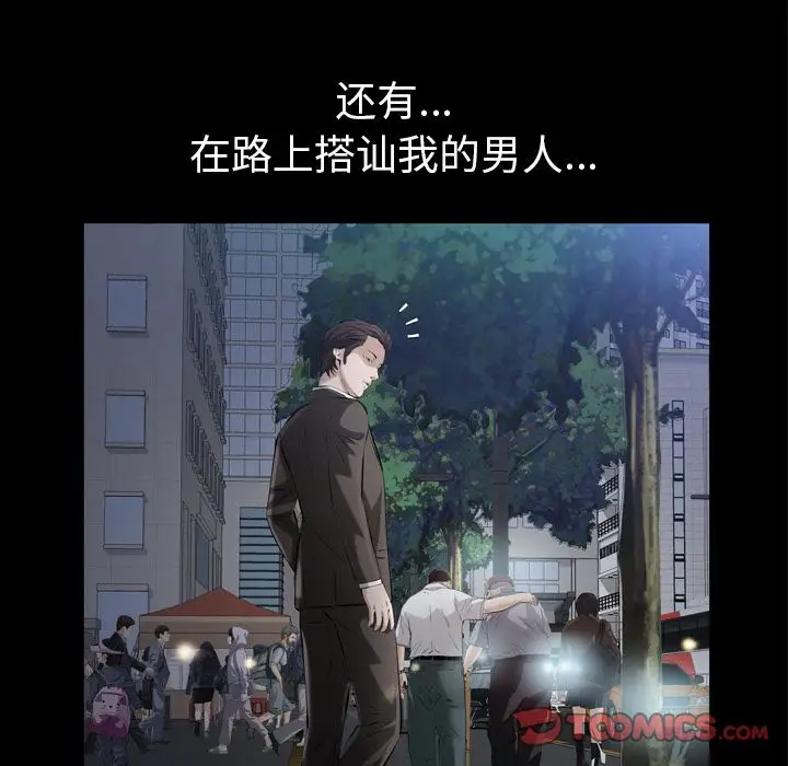 他的她第27章