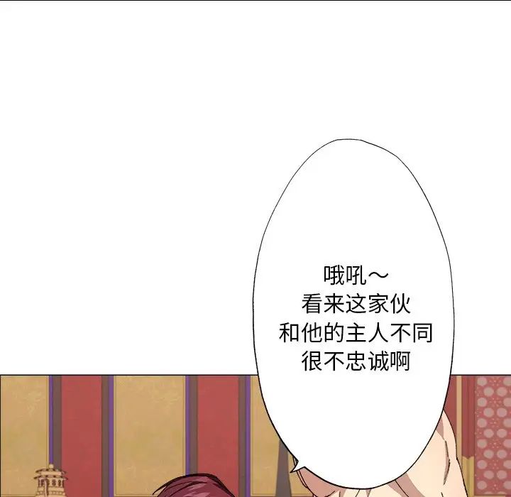 同寝第2話