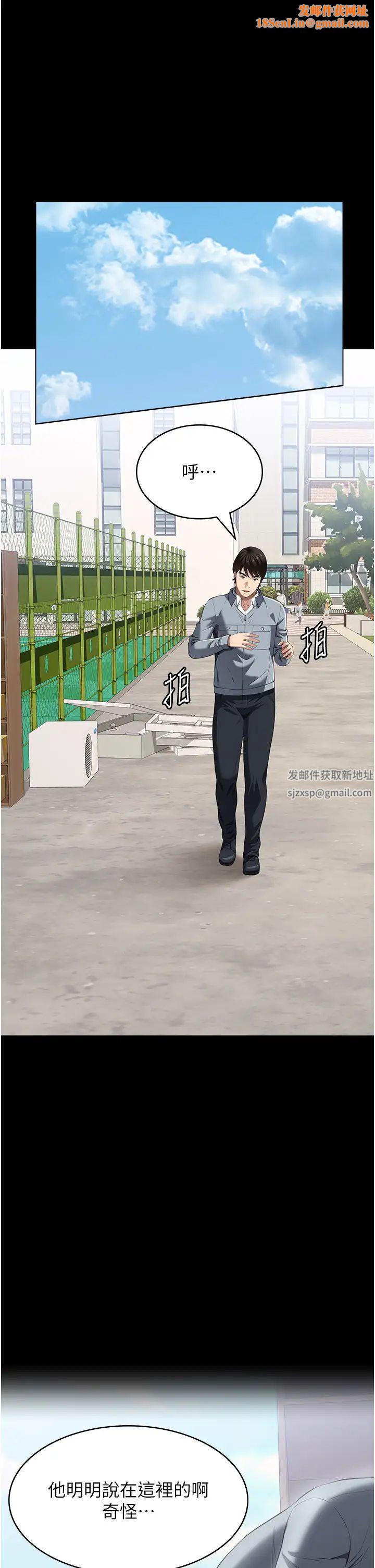 《万能履历表》第80话-为瞭保护妹妹而牺牲!