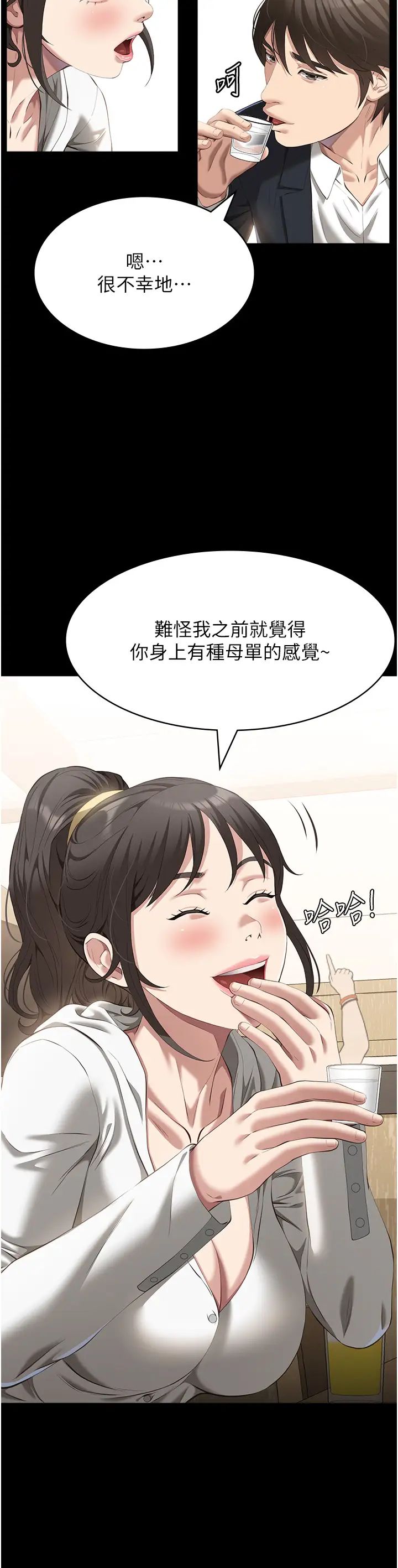 万能履历表第80话-为瞭保护妹妹而牺牲!