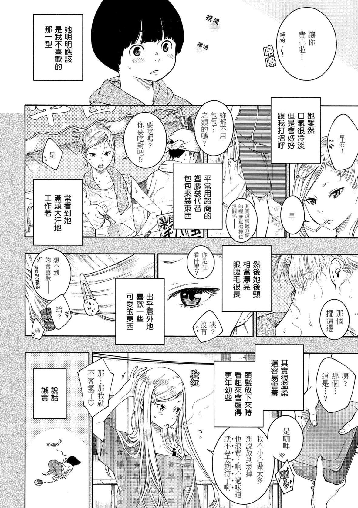 [きい]群青ノイズ｜群青喧嚣[中国翻訳][DL版][きい]群青ノイズ｜群青喧嚣[中国翻訳][DL版]