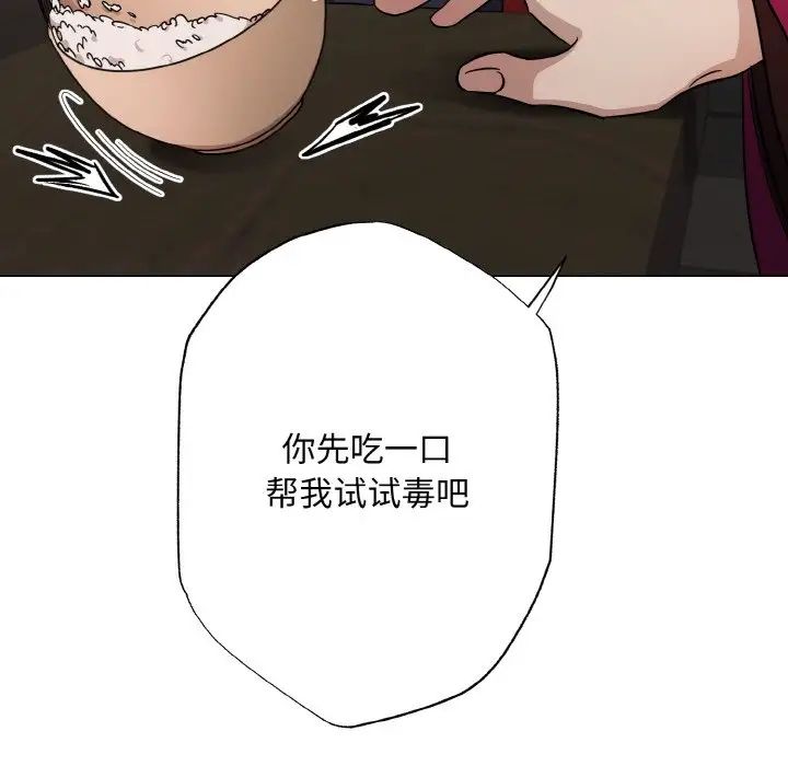 同寝第2话