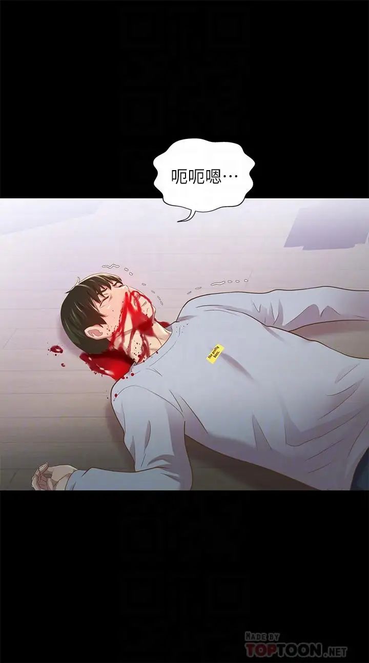 朋友,女朋友第68話-到底發生什麼事了！