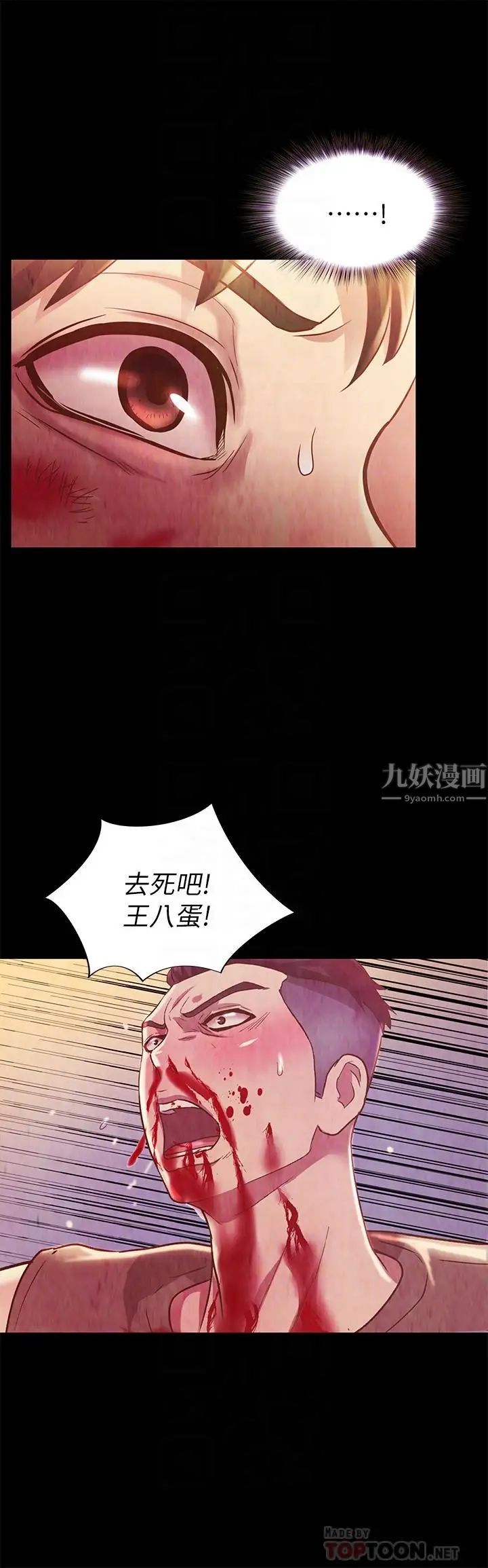 朋友,女朋友第68话-到底发生什么事了！